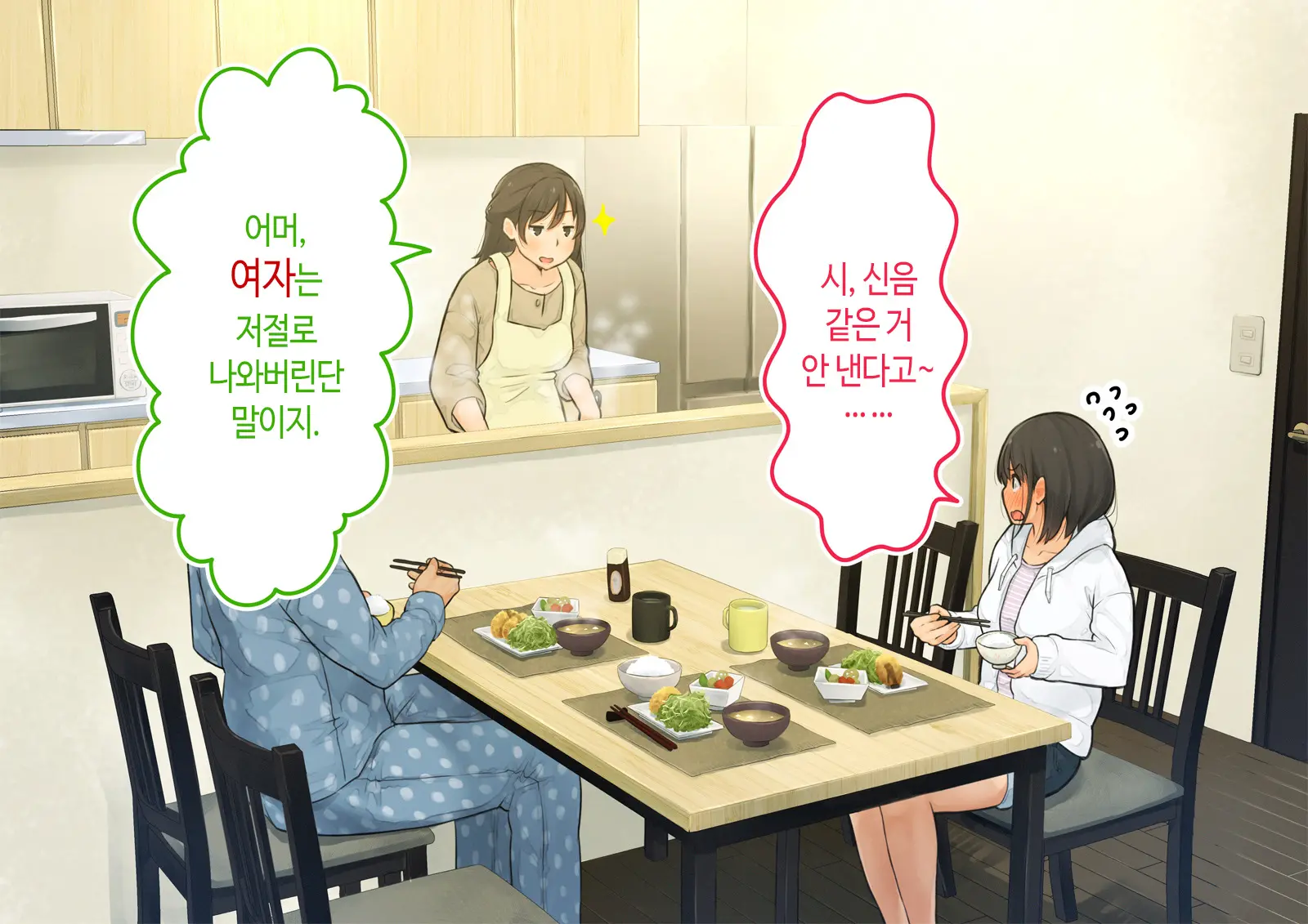 ~Chotto Fushigi Na Oyako No Seikyouiku Sex~ | 부 X 녀 ~ 약간 해괴한 부모자식 성교육 섹스 ~